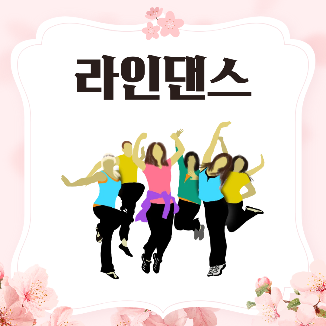 [본점, 칠곡] 라인댄스
