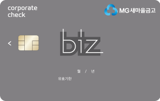 Biz MG법인 체크카드